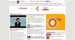 Desktop Screenshot of dneprnews.com.ua